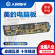 美的洗衣機電腦板MB55V30全自動電源主板電路程序控制板線路版