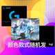 羅技（G）游戲鼠標墊 細面加大加厚鼠標墊 家用辦公桌墊 電競鼠標墊鎖邊鼠標墊電競桌墊KDA星守聯(lián)名大鼠標墊 羅技小鼠標墊（無(wú)鎖邊）