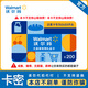 【謹(jǐn)防刷單詐騙】沃爾瑪大賣場卡200元 電子禮品卡 不支持山姆消費(fèi) 卡號：8688 本店不刷單 謹(jǐn)防詐騙 不支持退換