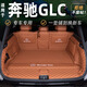 龍馬先森奔馳glc260L后備箱墊16-25款24改款奔馳glc300l專用全包尾箱墊子 【橙色全包】車標+環(huán)保無味 奔馳glc專用