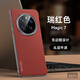 炯海榮耀magic7手機殼適用Magic7pro皮套防摔真皮質(zhì)磨砂無(wú)邊框保護套裸機手感商務(wù)男女新款超薄外殼 Magic7【至臻無(wú)邊框瑞紅色】裸機手感