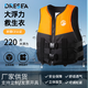 DRESEA救生衣成人兒童高浮力便攜式救生背心釣魚船用游泳海邊專業(yè)救生衣 黑橙色 XL