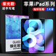 潤哲 適用蘋(píng)果iPad鋼化膜pad2020鋼化膜air3/2新款mini5/4蘋(píng)果2018玻璃保護貼膜 【抗藍光 紫光護眼鋼化膜】1片  iPad Air2(9.7英寸)