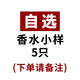 柏世曼 香水tester試用裝迷你便攜薄荷木香花香海洋香水小樣香水套裝 下單自選5支不同香味 (3ml*5款）