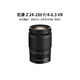 尼康/Nikon Z 24-70 24-200 50-250  70-200 50/1.8 85/1.8 二手全幅Z口微單變焦鏡頭 Z 24-200/ 4-6.3 VR【全畫(huà)幅】 99新