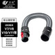 萬(wàn)創(chuàng  ) 適配dyson戴森吸塵器配件V7轉接頭V8寵物吸頭V10/V11/V12扁吸軟管 戴森V7/V8/V10/V11/V12/V15軟管 原機開(kāi)模品質(zhì)升級版