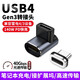 尚優(yōu)琦USB4全功能Type-C磁吸轉接頭雷靂4雷電3適用聯(lián)想華碩HP華為小米蘋(píng)果筆記本電腦塢擴展PD充電轉換器 立式彎頭｜磁吸轉接頭｜40Gbps高速｜8K音視頻 兼容雷電4/3｜PD100W｜5A
