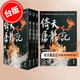 現(xiàn)貨 臺(tái)版 倚天屠龍記 全四冊(cè) 亮彩映象修訂版 金庸 港臺(tái)原版 遠(yuǎn)流出版