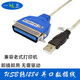 一葉蘭 愛(ài)普生LQ-300K 1600K 80k針式打印機(jī)USB轉(zhuǎn)并口數(shù)據(jù)傳輸線 電腦連接線1.4米