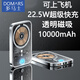多馬士magsafe透明磁吸充電寶22.5W便攜無線快充閃充10000毫安移動(dòng)電源可企業(yè)LOGO訂制 黑色（磁吸無線快充）