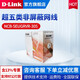友訊（D-Link）超五類、六類非屏蔽網(wǎng)線CAT5/CAT6無氧銅網(wǎng)絡(luò)工程箱線 305米 智簡系列 NCB-5EUGRVR-305（超五類非屏蔽網(wǎng)線）