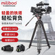 miliboo 米泊鐵塔MTT606專(zhuān)業(yè)三腳架便攜液壓阻尼攝像機(jī)滑軌搖臂支架單反會(huì)議錄像拍攝攝影 MTT606B 扳扣版（碳纖維）