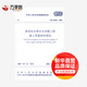 建筑給水排水及采曖工程施工質(zhì)量驗(yàn)收規(guī)范GB50242-2002 中國建筑工業(yè)出版社 中國建筑工業(yè)出版社 著 新華正版書籍包郵