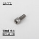 鈦途（TITO TITANIUM）鈦合金螺絲TC4自行車配件內(nèi)六角M5M6碟剎片水壺架貨架把立坐桿用 鈦合金螺絲M5*18鈦色*1個