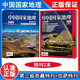 【西藏特刊2本】中國(guó)國(guó)家地理雜志2022年特刊（地球第三極·西藏特刊）+2017年特刊（大拉薩特刊）文化地理知識(shí)旅游科普期刊圖書