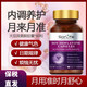 SorLife大豆異黃酮膠囊天然月見草油雌激素更年期調(diào)理月經(jīng)卵巢月舒 大豆異黃酮1瓶體驗(yàn)裝(保證)