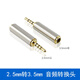 晶巧數(shù)碼（JOYCHOSE） 2.5mm轉(zhuǎn)3.5mm轉(zhuǎn)接頭 耳機麥克風(fēng)轉(zhuǎn)換頭轉(zhuǎn)換器2.5公轉(zhuǎn)3.5母