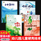 精裝硬殼神奇的小種子你好地球一顆叫慢吞吞的種子小水滴回家小烏龜交朋友幼兒園情緒管理與性格培養(yǎng)的故事兒童幼兒園大中小班繪本3-6歲 硬殼繪本 神奇的小種子【套裝4本】