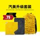 KARCHER德國(guó)卡赫洗車工具套裝組合洗車水桶海綿折疊車載戶外釣魚儲(chǔ)水 汽美升級(jí)套裝