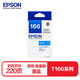 愛(ài)普生T1662原裝墨盒青色單盒裝（適用ME10/ME101）打印頁(yè)數：彩色平均220