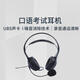 漫步者（EDIFIER） K3000 USB耳機英語(yǔ)聽(tīng)力聽(tīng)說(shuō)考試耳機中考人機對話(huà)自動(dòng)化考試專(zhuān)用有線(xiàn)耳機 黑色