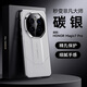 數碼汪【碳纖紋秒變非凡大師】榮耀Magic7pro手機殼魔術(shù)7保時(shí)捷保護套精孔鏡頭防摔商務(wù)輕奢男女款 Magic7pro【炭銀】秒變非凡