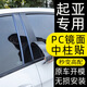 俥馳之適配23款起亞K3中柱貼新一代智跑K2K4K5KX3福瑞迪賽拉圖車(chē)窗飾條 13-17款K3【6片裝】