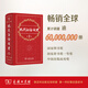 適用于2024年商務(wù)印書(shū)館詞典【可挑選】現(xiàn)代漢語(yǔ)詞典第7七版牛津初中高階英漢雙解詞典第10版十版古漢語(yǔ)常用字詞典新華字典第12十二版新華成語(yǔ)字典漢語(yǔ)字典京東倉(cāng)直發(fā) 現(xiàn)代漢語(yǔ)詞典第7版自營(yíng)