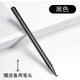 冉閱 蘋(píng)果平板手機電容筆VIVO觸控筆oppo小米華為榮耀三星iphone觸屏一加魅族通用安卓手寫(xiě)筆 黑色【圓盤(pán)筆頭】配送備用筆頭