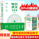 【直營(yíng)速發(fā)】小學(xué)生 每日美文360 著(zhù)名作家推薦語(yǔ)文作文素材名家賞 小學(xué)生每日美文360