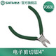 世達（SATA）工具鉻釩鋼鉗子5寸70632電子剪切鉗4寸 70631剪線(xiàn)鉗多規格 4