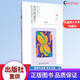 無窮的玩藝 數(shù)學(xué)的探索與旅行（珍藏版）數(shù)學(xué)科學(xué)文化理念傳播叢書 大連理工出版社