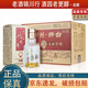 水井坊 新井臺 小酒版 52度 100ml 濃香型白酒 擺柜自飲小酌 100ml*48瓶 整箱