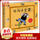 父與子全集 拼音版漫畫(huà) 兒童讀物 6-12歲中小學(xué)生一二三四年級趣味兒童科普 暑期寒假課外閱讀推薦 學(xué)科啟蒙寫(xiě)作素材