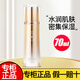 百雀羚乳液女保濕乳滋潤嫩膚精華乳 多效煥顏乳液*70ml