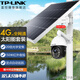 普聯(lián)（TP-LINK） 20倍光學(xué)變焦監控攝像頭 360度全景室外戶(hù)外防水防雷高清網(wǎng)絡(luò )旋轉高速球機 星光紅外夜視監控器 TL-IPC5320E-DC【4G太陽(yáng)能套裝】 128G內存卡