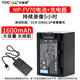 拓普賽NP-FV100電池適用索尼AX45 30 CX550E CX680 CX450 XR350 XR150 AXP35 SR15 SR21E PXW290攝影機 NP-FV70電池+充電器