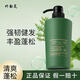 竹韻嵐【品牌直售店】竹韻嵐洗發(fā)水強(qiáng)韌人參滋養(yǎng)去屑清爽蓬松男女洗發(fā)露 竹韻嵐發(fā)水1瓶
