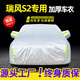 展志天華 適用江淮瑞風(fēng)S2車(chē)衣全車(chē)罩15-18款防塵防曬防雨防雪霜加厚汽車(chē)套 銀色【升級加厚鋁膜車(chē)衣】
