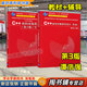 【用過的書 少量筆跡】C++面向?qū)ο蟪绦蛟O計 第3版 第三版 教材+輔導 譚浩強 清華大學出版社 教材+輔導 第3版