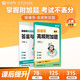 猿輔導(dǎo)高頻附加題課后提升學(xué)霸提分專項練習(xí)小學(xué)數(shù)學(xué)思維訓(xùn)練六年級上冊附精講視頻
