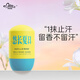 瑪貝拉抑汗香體止汗露腋下干爽滾珠精華爽身走珠液50ml