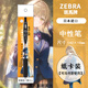 日本斑馬JJ15鄰家的天使同學(xué)限定DIY中性筆按動筆黑筆 【JJ15鄰居天使DIY】校服-椎名真晝 0.5mm x 【JJ15鄰居天使DIY】貼好發(fā)貨