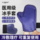 邦可慧醫用冰帽手套鞋套化療脫發(fā)用冰袋可重復使用冷熱敷袋降溫冰敷袋 【醫用級】手套冰袋2只