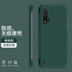 紀普 華為nova6手機殼 華為nova6se保護套防摔超薄散熱無(wú)邊框簡(jiǎn)約純色潮牌網(wǎng)紅男女硬殼 Nova6/5G版【暗夜綠】