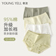 氧言（YOUNGYELL）女士內(nèi)褲女士純棉7A抗菌中腰無痕加長襠少女生夏季不夾臀短褲頭