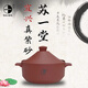 古禮蘇一樣古禮富士紫砂鍋宜興原礦無(wú)涂層家用耐高溫明火煲湯燉煲 深棕色 5L