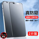 墨迪（Muedy）適用蘋(píng)果12鋼化膜防窺磨砂膜防偷窺iphone12pro max全屏防指紋手機貼膜 蘋(píng)果12/12pro通用【鉆石防窺+磨砂】2片裝
