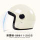 AD新國標認證電動(dòng)車(chē)頭盔男女士四季通用電瓶車(chē)安全帽女款冬季保暖防霧騎行輕便半盔女款冬天圍巾頭盔 新國標【米黃】透明 均碼