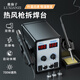 鹿仙子 熱風(fēng)槍拆焊臺二合一電烙鐵大功率速熱雙數顯可調溫防靜電 8586D+【標配】